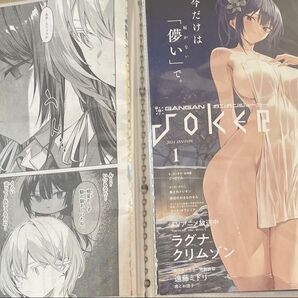 履いてください、鷹峰さん ガンガンjoker 切り抜き 52話〜57話 コミックス9巻 収録分