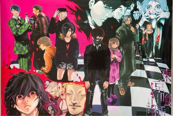 石田スイ 東京喰種 トーキョーグール 非売品 懸賞当選 B3 ポスター