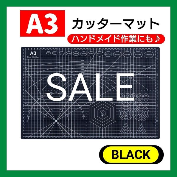 黒 A3 カッターマット カッティングボード 両面印刷 大判 工作 下敷き