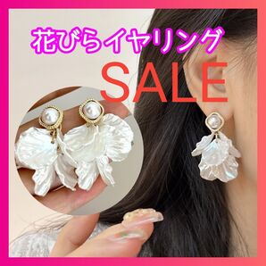 花びらイヤリング 揺れる 大きめ 結婚式 パール 高品質 ホワイト ゴールド