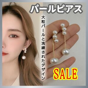 ピアス パール 3連パール 大人可愛い 結婚式 韓国 バックキャッチ オルチャン