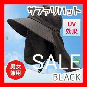 ブラック 紫外線カット アウトドア サファリハット サンバイザー メッシュ