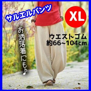 XL サルエルパンツ ホワイト ワイドパンツ レディース エスニック お洒落