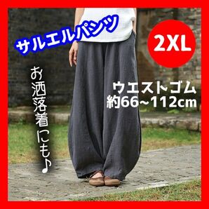 2XL サルエルパンツ グレー ワイドパンツ レディース エスニック お洒落