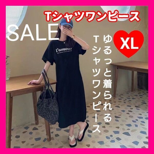 XL 大きいサイズ ワンピース ブラック チュニック レディース 半袖 Tシャツ