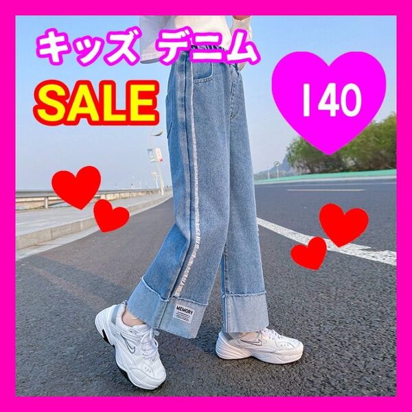 140 キッズ デニム ダメージ ジーパン 女の子 ワイド ダンス 韓国