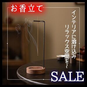 お香立て 木製 アンティーク インテリア インセンスホルダー シンプル モダン