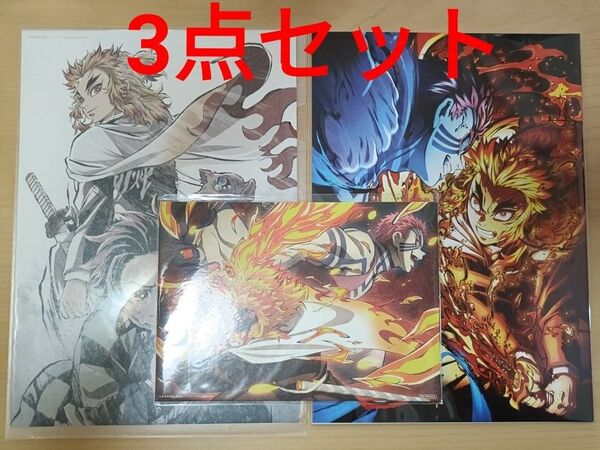 【新品】鬼滅の刃 映画 無限列車編の特典3点セット
