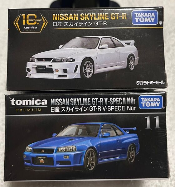 ☆トミカプレミアム☆日産GT-R☆スカイライン☆
