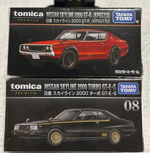 ☆トミカプレミアム☆スカイライン☆