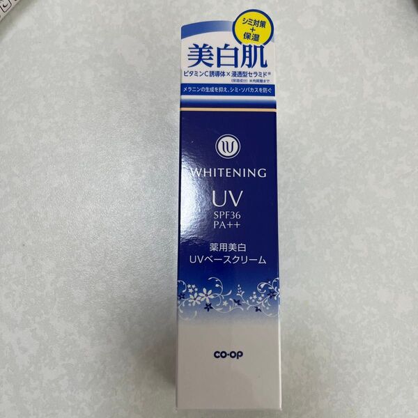 co-op 薬用美白UVベースクリーム SPF36 PA++ 未使用