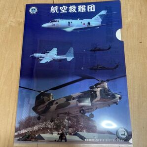 航空自衛隊 航空救難団 クリアファイル 航空自衛隊グッズ