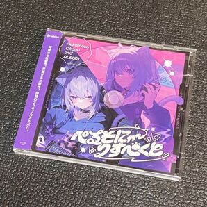 猫又おかゆ 2nd アルバム 『ぺるそにゃ~りすぺくと』 通常盤