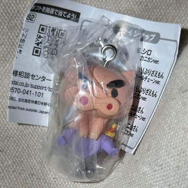 クレヨンしんちゃん つまんでつなげてマスコット ~パステルカラー~ ぶりぶりざえもん ボールチェーン