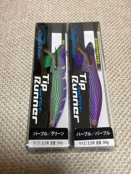 ティップランナー3.5号 30g 2個セット