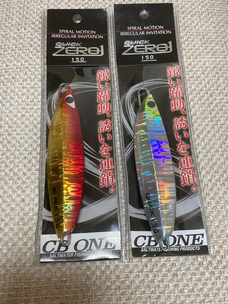 CBONE クイックゼロワン150g 2本