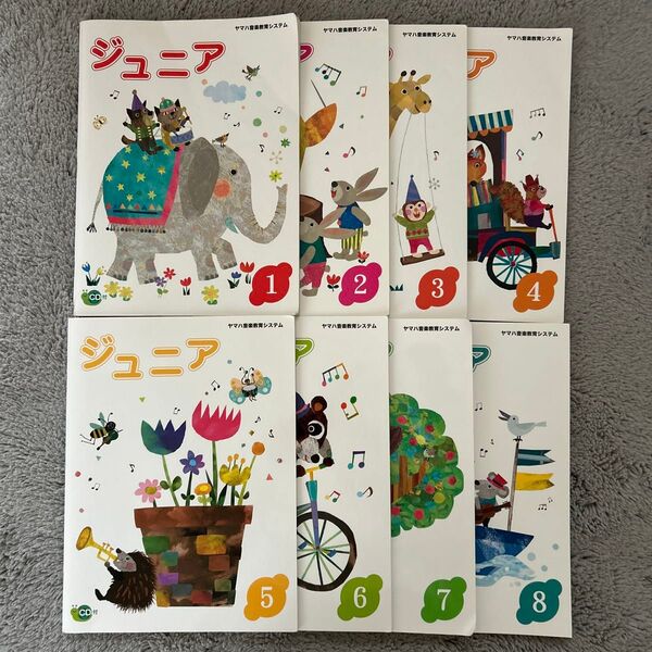 ヤマハ音楽教室 テキスト ジュニア1〜8 CD付 テキスト