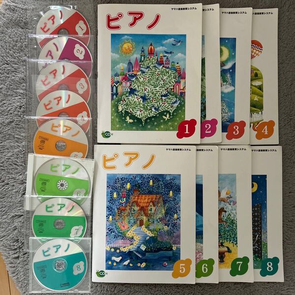 ヤマハ音楽教室 テキスト ピアノ1〜8 CD付 教材