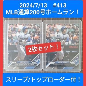 2枚セット! Topps now 2024 #413 MLB通算200号HR!