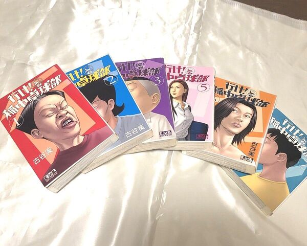値下げ中 行け!稲中卓球部 文庫本 123567巻 マンガ