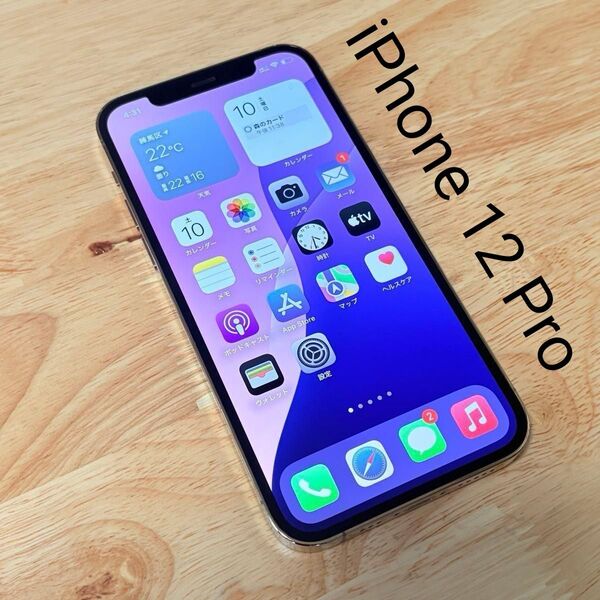 iPhone 12 Pro 128GB ゴールド SIMロック解除済み iPhone12Pro Apple au バッテリー81%