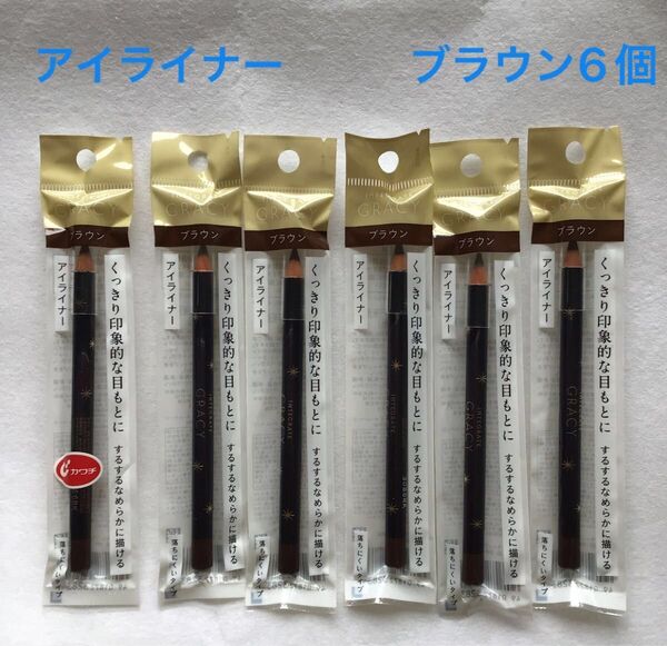 インテグレート グレイシィ アイライナー ブラウン 6個セット