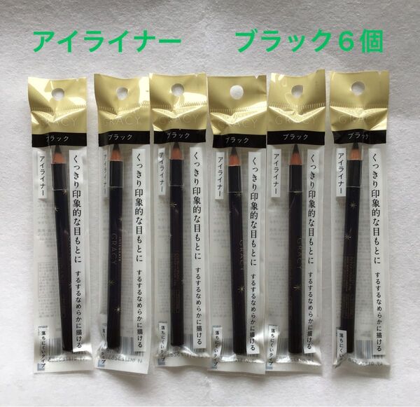 インテグレード グレイシーアイライナー ペンシル ブラック 6本セット