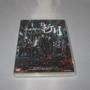 DVD 舞台 仮面ライダー斬月 ‐鎧武外伝‐ 未使用の画像1