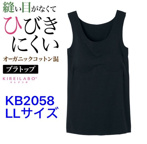 Fitteパッド付き 日本製 キレイラボ グンゼ タンクトップ LL