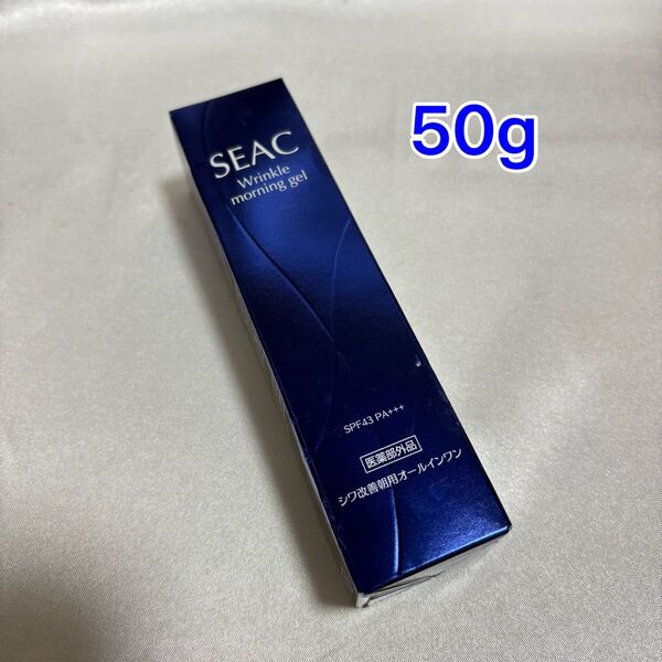 SEAC シーク シワ改善朝用オールインワン 50g