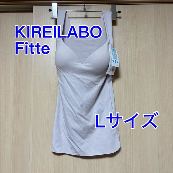 GUNZE キレイラボ Fitte COOL ブラタンクトップ L サイズ