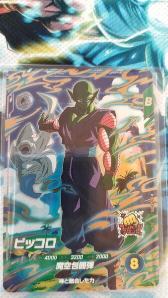 24時間以内発送 ドラゴンボールスーパーダイバーズ ddv4-015 GDR ピッコロ