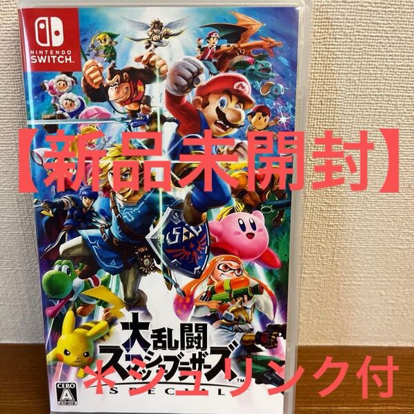 【新品未開封】Switchi大乱闘スマッシュブラザーズ SPECIAL ソフト