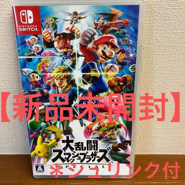 【新品未開封】Switch大乱闘スマッシュブラザーズ SPECIAL ソフト
