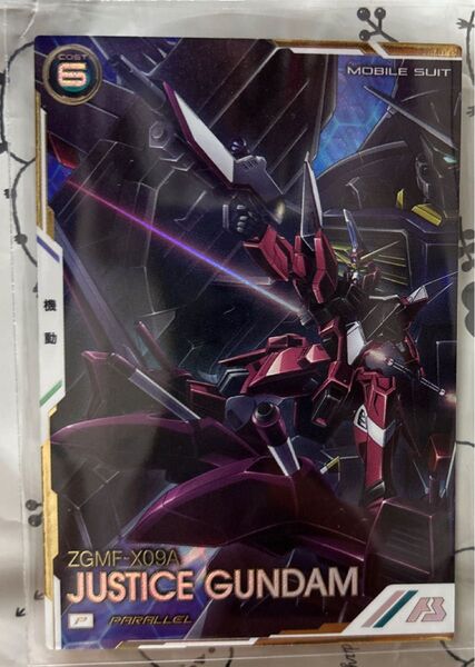 アーセナルベース P ジャスティス パラレル
