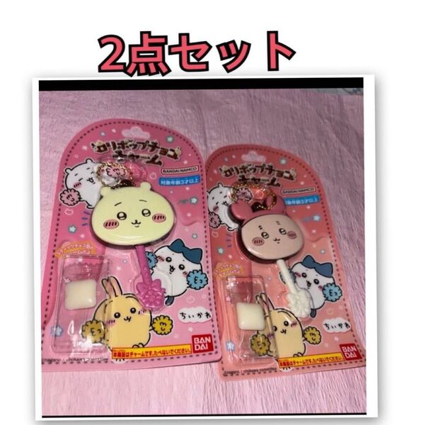ちいかわ ロリポップチョコチャーム キーホルダー 新品未使用 2個セット
