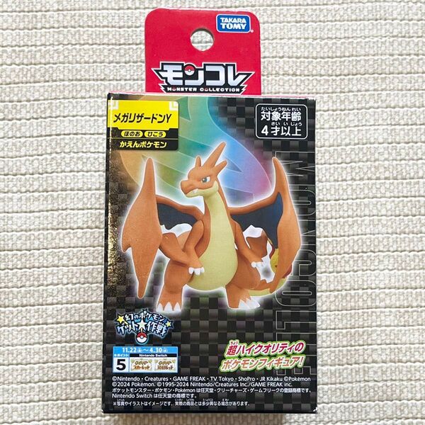 モンコレ ポケモン メガリザードンY