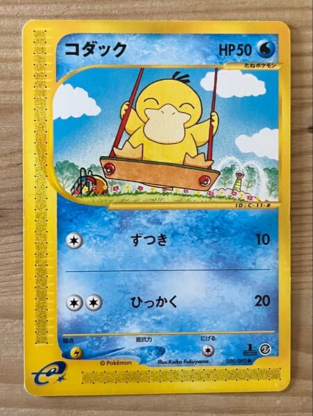 ポケモンカード コダック 1ED