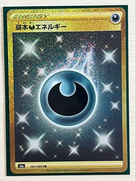 ポケモンカード 基本悪エネルギー UR