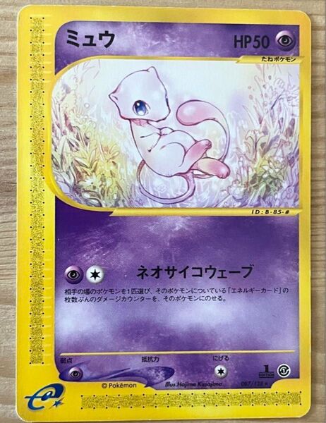 ポケモンカードe ミュウ 1ED