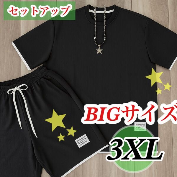 【新品3XL黒】韓国ファッション メンズ セットアップ ルームウェア風 ワッフル 半袖 上下セット 3XL/5XL 夏服