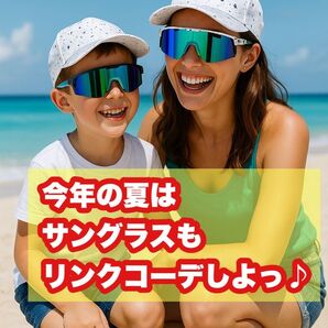 【今年の夏はお揃いサングラス】親子リンクサングラスセット ペア ミラーレンズ UVカット おしゃれ メンズ アウトドア