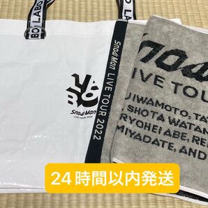 SnowMan LIVE TOUR 2022 LABO ショッピングバッグ、タオル 2点セット