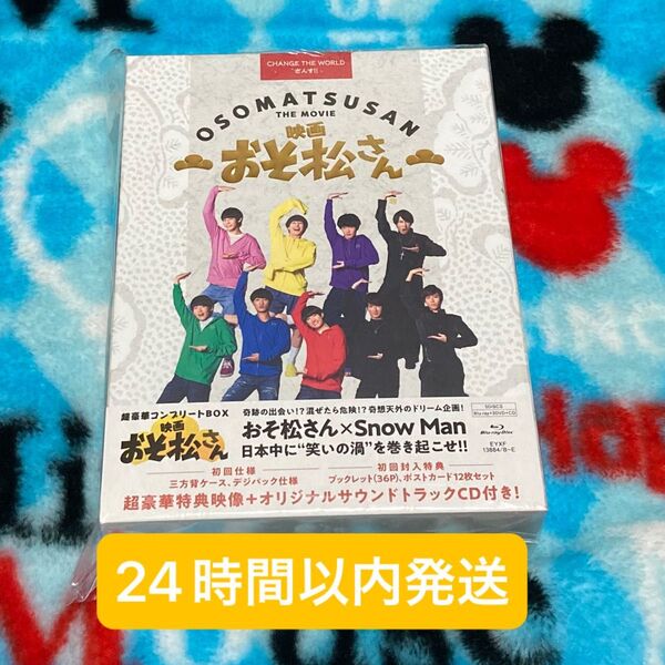 実写版 映画おそ松さん 超豪華版コンプリートBOX Blu-ray(1Blu-ray+ 3DVD+ CD)