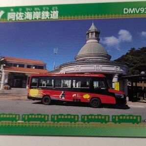 鉄カード 阿佐海岸鉄道DMV933