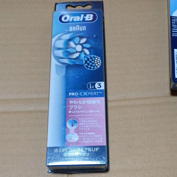 Oral-B PRO-EXPERT やわらか極細毛ブラシ