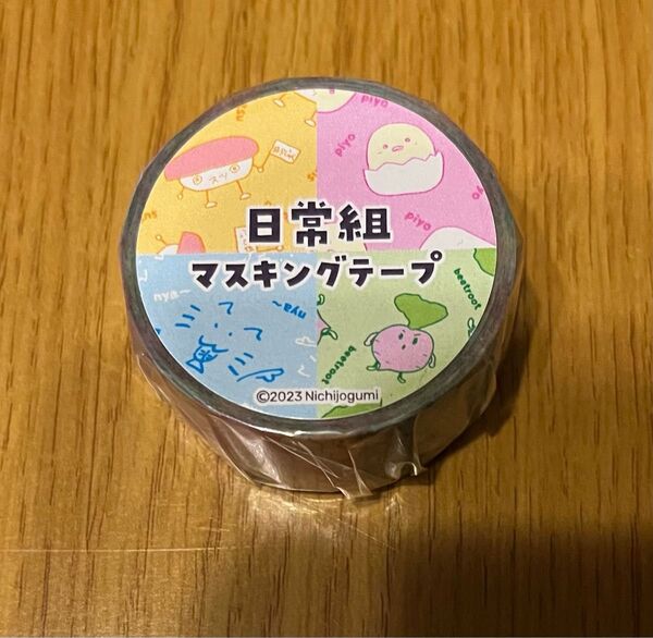 日常組 デジタルくじ マスキングテープ マステ mt
