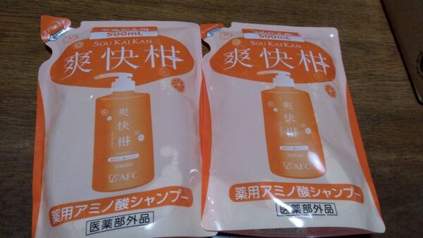 新品未開封 爽快柑 薬用アミノ酸シャンプー つめかえ用 2個