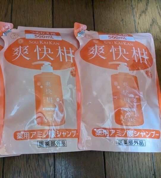 新品未開封 爽快柑 薬用アミノ酸シャンプー つめかえ用 2個