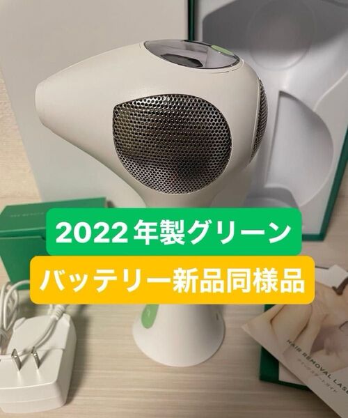 tria トリアパーソナルレーザー脱毛器4X LHR4.0 グリーン
